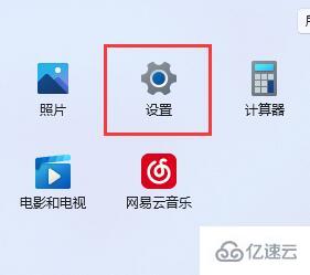 win11麦克风权限如何设置