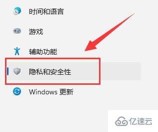 win11麦克风权限如何设置