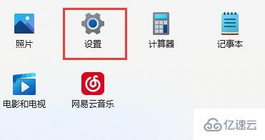 win11麥克風(fēng)沒聲音如何解決