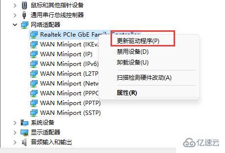 windows网卡驱动黄色感叹号如何解决