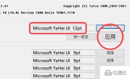 win11字体很奇怪如何解决