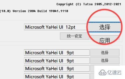 win11字體如何更改