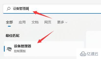 win11驱动更新安装失败解决的方法