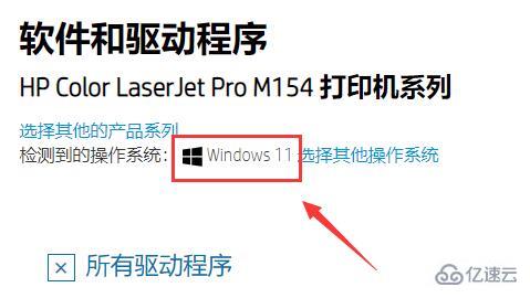 win11驱动更新安装失败解决的方法