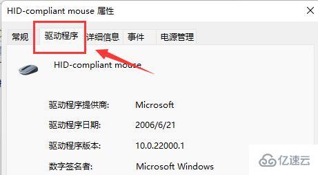 windows鼠标驱动如何打开