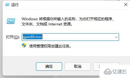 Win11玩游戏闪退如何解决