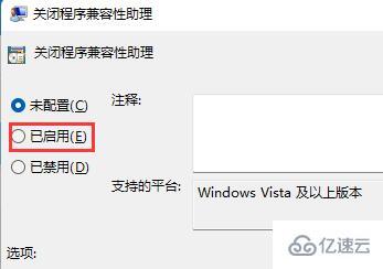 Win11玩游戏闪退如何解决