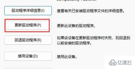 win11字体显示不全如何解决