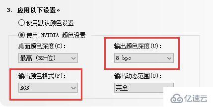 win11字体显示不全如何解决