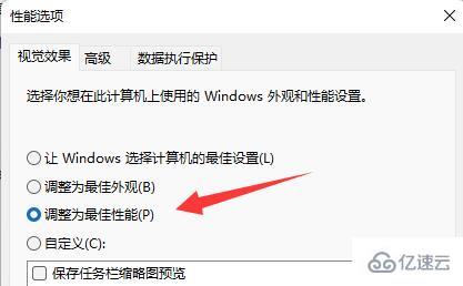 win11字體模糊不清如何解決