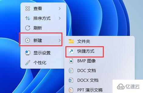 win11快捷键关机怎么设置