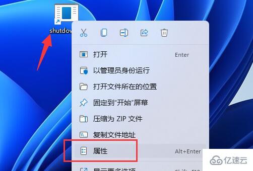 win11快捷键关机怎么设置