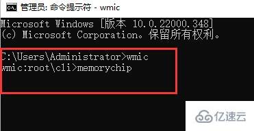 win11內(nèi)存頻率如何查看