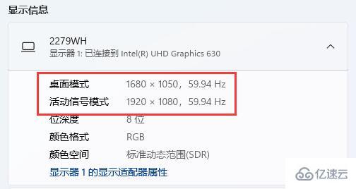 win11分辨率和显示器不匹配如何解决