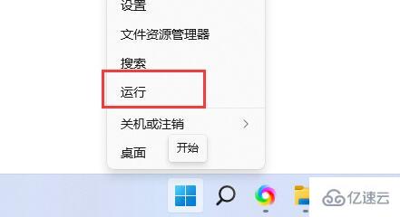 win11快捷键如何关闭