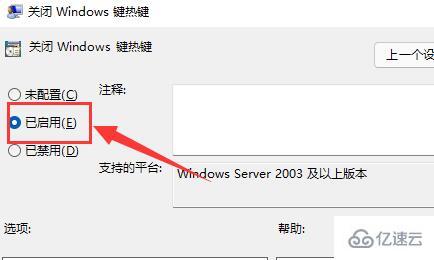 win11快捷键如何关闭