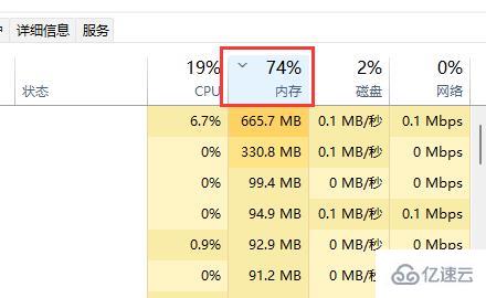 win11内存占用高如何解决