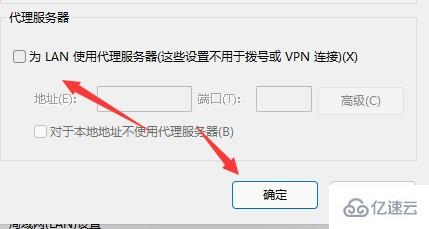 win11浏览器无法联网如何解决