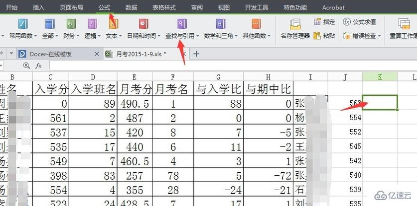 vlookup函数老是出错#n/a如何解决  vlookup 第2张