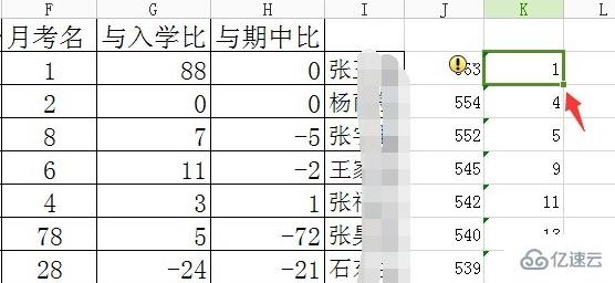 vlookup函数老是出错#n/a如何解决  vlookup 第7张