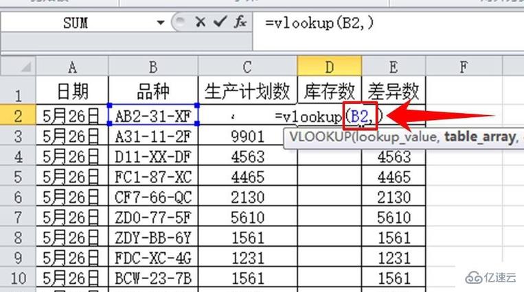 vlookup函数怎么匹配两个条件  vlookup 第2张