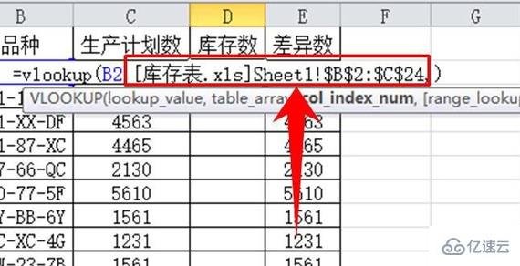 vlookup函数怎么匹配两个条件  vlookup 第4张