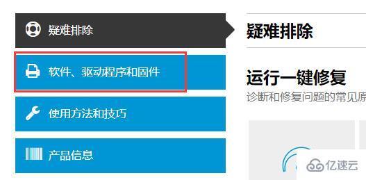 笔记本电脑驱动程序错误如何解决