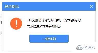 笔记本电脑驱动程序错误如何解决