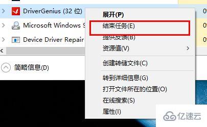 windows驱动精灵卸载不了如何解决