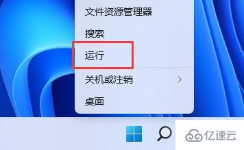 win11如何打开任务管理器