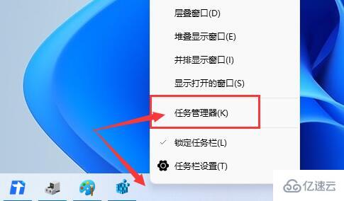 win11如何打开任务管理器