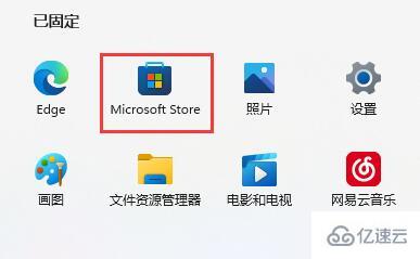 win11沒有畫圖工具如何解決