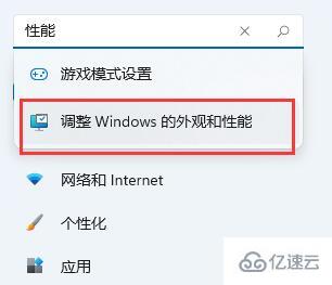 win11延迟高如何解决