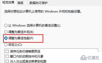 win11延迟高如何解决