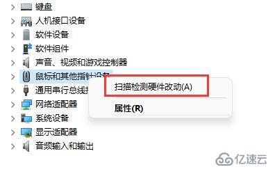 windows鼠标驱动程序卸载了如何解决