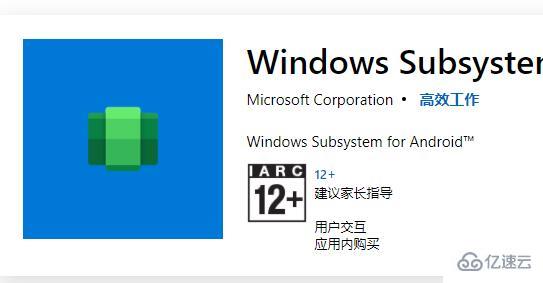 win11安装如何安卓应用