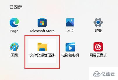 win11右键很慢如何解决