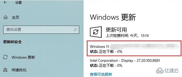 win11更新卡在88%如何解决