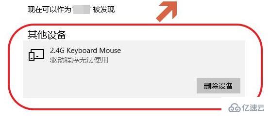 windows鼠标驱动程序无法使用如何解决