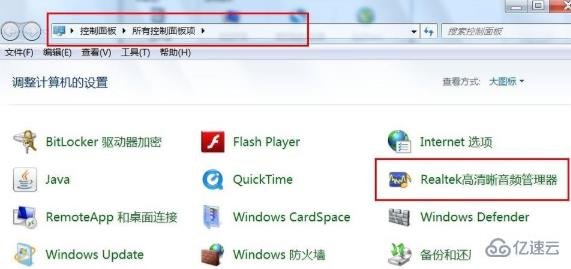 Win7声卡驱动正常但是没有声音怎么解决