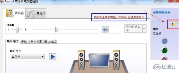 Win7声卡驱动正常但是没有声音怎么解决