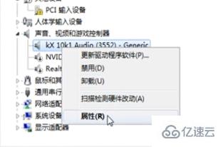 win7如何更新声卡驱动