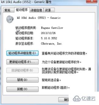 win7如何更新声卡驱动