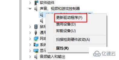 win10声卡驱动如何安装