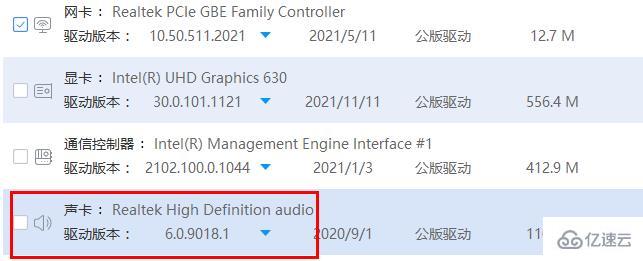 windows声卡驱动如何安装