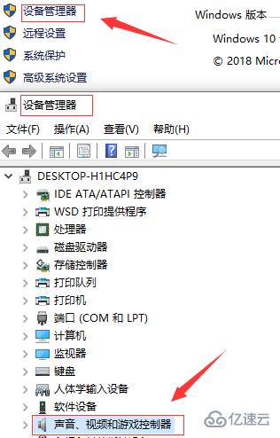 windows10声卡驱动怎么卸载重装