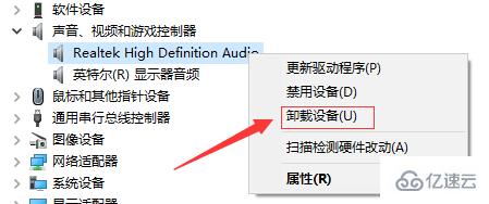 windows10聲卡驅(qū)動(dòng)怎么卸載重裝
