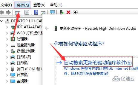 windows10聲卡驅(qū)動(dòng)怎么卸載重裝