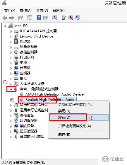 win10彻底删除声卡驱动重装的方法