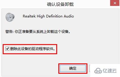 win10彻底删除声卡驱动重装的方法